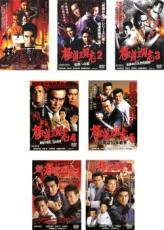 &nbsp;JAN&nbsp;4529971612327&nbsp;品　番&nbsp;LCDV61232SET7&nbsp;出　演&nbsp;清水宏次朗／石橋保／清水健太郎／嶋村かおり／白竜／中倉健太郎／中野英雄&nbsp;監　督&nbsp;金澤克次&nbsp;制作年、時間&nbsp;1997年&nbsp;627分&nbsp;製作国&nbsp;日本&nbsp;メーカー等&nbsp;ラインコミュニケーションズ&nbsp;ジャンル&nbsp;邦画／任侠、極道／ドラマ&nbsp;&nbsp;【熱血　青春】&nbsp;カテゴリー&nbsp;DVDセット コンプリート・プラスアルファーセット&nbsp;入荷日&nbsp;【2023-07-23】【あらすじ】血で血を洗う群雄割拠の極道列島！一人一人の生き様が今、問われる！大阪の流血抗争で、親や兄弟分を殺され東京に流れてきた龍二は、新興勢力の田村組の世話になる。田村組長に気に入られた龍二だが、敵対する老舗やくざの深大寺一家に任侠道を感じ、接近する。※出演、あらすじなどの商品説明は「極道三国志 1」の内容となります。　【収納タイトル】■極道三国志■極道三国志2 総長への道■極道三国志3 血染めの九州死闘篇■極道三国志4 最後の博徒/血の抗争■極道三国志5 山陽道10年戦争■新・極道三国志1 首都攻防篇■新・極道三国志2 伊豆代理戦争勃発レンタル落ち商品のため、ディスク、ジャケットに管理シールが貼ってあります。