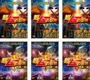 【バーゲンセール】【中古】DVD▼超ムーの世界(6枚セット)全3巻 + 第二章 全3巻 レンタル落ち 全6巻