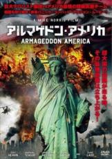 【バーゲンセール】【中古】DVD▼アルマゲドン・アメリカ 字幕のみ レンタル落ち