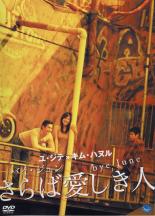 &nbsp;JAN&nbsp;4944285800879&nbsp;品　番&nbsp;BWD00087R&nbsp;出　演&nbsp;ユ・ジテ／キム・ハヌル／キム・バダ&nbsp;監　督&nbsp;チェ・ホ&nbsp;制作年、時間&nbsp;1998年&nbsp;96分&nbsp;製作国&nbsp;韓国&nbsp;メーカー等&nbsp;ブロードウェイ&nbsp;ジャンル&nbsp;洋画／アジア／韓国ドラマ／ラブストーリ&nbsp;カテゴリー&nbsp;DVD&nbsp;入荷日&nbsp;【2024-04-24】レンタル落ち商品のため、ディスク、ジャケットに管理シールが貼ってあります。