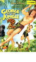 【中古】DVD▼ジャングル・ジョージ 2 レンタル落ち