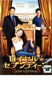 【中古】DVD▼ロイヤル・セブンティーン レンタル落ち