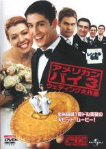 楽天市場】アメリカン パイ dvdの通販 楽天市場】アメリカン パイ dvdの通販