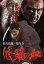 【中古】DVD▼修羅の血 レンタル落ち 109円