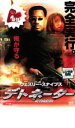 【中古】DVD▼デトネーター レンタル落ち