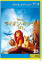 【バーゲンセール】【中古】Blu-ray▼ライオン・キング 3D ブルーレイディスク レンタル落ち