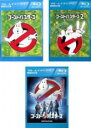 【中古】Blu-ray▼ゴーストバスターズ(3枚セット)1、2、2016年版 ブルーレイディスク レンタル落ち 全3巻