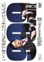 【バーゲンセール】【中古】DVD▼99.9 刑事専門弁護士 