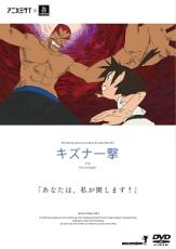 【中古】DVD▼キズナ一撃 レンタル落ち