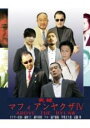 【中古】DVD▼実録・マフィアンヤクザ IV AVOBE THE BYLAW レンタル落ち