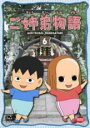 【バーゲンセール】【中古】DVD▼ご姉弟物語 6(第21話～第24話) レンタル落ち