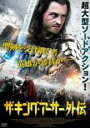 【処分特価・未検品・未清掃】【中古】DVD▼ザ・キング・アーサー外伝 レンタル落ち