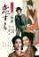 【中古】DVD▼竹久夢二物語 恋する レンタル落ち 1,939円