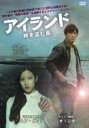 【バーゲンセール】【中古】DVD▼アイランド 時を盗む島 字幕のみ レンタル落ち