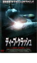 【処分特価・未検品・未清掃】【中古】DVD▼ディープ・クラッシュ レンタル落ち