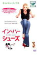 【中古】DVD▼イン・ハー・シューズ レンタル落ち