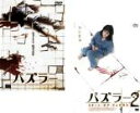 【バーゲンセール】2パック【中古】DVD▼パズラー(2枚セット)Vol1、2 レンタル落ち 全2巻