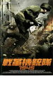 【処分特価・未検品・未清掃】【中古】DVD▼戦革機銃隊 1945 レンタル落ち