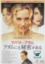 【バーゲンセール】【中古】DVD▼アバウト・アダム アダムにも秘密がある レンタル落ち