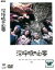 【中古】DVD▼深呼吸の必要▽レンタル落ち 655円