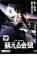 【中古】DVD▼蘇える金狼▽レンタル落ち 799円