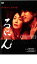 【中古】DVD▼るにん レンタル落ち 459円