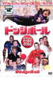 【中古】DVD▼ドッジボール レンタル落ち