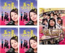 【バーゲンセール】全巻セット【中古】DVD▼五つ星ツーリスト 最高の旅、ご案内します!!(5枚セット)TV版 全4巻 + THE MOVIE 究極の京都旅、ご案...
