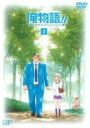 【処分特価・未検品・未清掃】【中古】DVD▼俺物語!! 2(第4話〜第6話) レンタル落ち