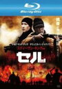 【バーゲンセール】【中古】Blu-ray▼セル ブルーレイディスク レンタル落ち
