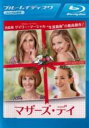 【バーゲンセール】【中古】Blu-ray▼マザーズ・デイ ブルーレイディスク レンタル落ち