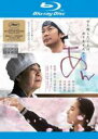 【中古】Blu-ray▼あん ブルーレイディスク レンタル落ち