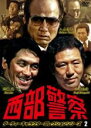 【バーゲンセール】【中古】DVD▼西部警察 ダーティーキャラクターコレクション 2