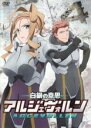 【処分特価・未検品・未清掃】【中古】DVD▼白銀の意思 アルジェヴォルン 4(第7話、第8話) レンタル落ち