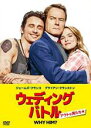 【中古】DVD▼ウェディング・バトル アウトな男たち レンタル落ち