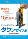 【バーゲンセール】【中古】Blu-ray▼ダウンサイズ ブルーレイディスク レンタル落ち