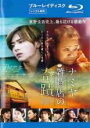 【中古】Blu-ray▼ナミヤ雑貨店の奇蹟 ブルーレイディスク レンタル落ち