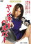 【中古】DVD▼ヤンキーヘルパー▽レンタル落ち 極道 任侠 499円