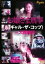 【中古】DVD▼お嬢さま刑事 ギャル・ザ・コップ レンタル落ち 3,499円