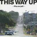 【バーゲンセール】【中古】CD▼THIS WAY UP レンタル落ち