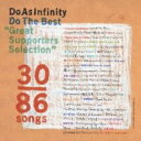 【バーゲンセール】【中古】CD▼Do The Best ”Great Spporters Selection” 2CD レンタル落ち