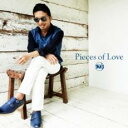 【バーゲンセール】【中古】CD▼Pieces of Love レンタル落ち