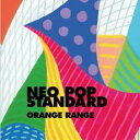 【処分特価・未検品・未清掃】【中古】CD▼NEO POP STANDARD 通常盤 レンタル落ち