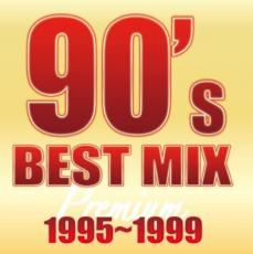 【送料無料】【中古】CD▼90’s BEST MIX 1995 1999 PREMIUM レンタル落ち