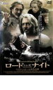 【バーゲンセール】【中古】DVD▼ロード・トゥ・ザ・ナイト アイヴァンホーの聖なる剣 レンタル落ち