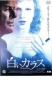 【中古】DVD▼白いカラス 全米公開版 レンタル落ち