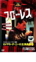 &nbsp;JAN&nbsp;4988142034984&nbsp;品　番&nbsp;GXBR16229&nbsp;出　演&nbsp;ロバート・デ・ニーロ／フィリップ・シーモア・ホフマン／バリー・ミラー／クリス・バウアー／スキップ・サダス／ウィルソン・ジェレマイン・ヘレディア／ナショム・ベンジャミン／ジュード・チコレッラ／ヴィンセント・ラレスカ&nbsp;監　督&nbsp;ジョエル・シューマカー&nbsp;制作年、時間&nbsp;1999年&nbsp;111分&nbsp;製作国&nbsp;アメリカ&nbsp;メーカー等&nbsp;フォックスホームエンターテイメントジャパン&nbsp;ジャンル&nbsp;洋画／サスペンス／アクション&nbsp;&nbsp;【怖い 恐怖 呪い 心霊 サスペンス】&nbsp;カテゴリー&nbsp;DVD&nbsp;入荷日&nbsp;【2023-12-15】レンタル落ち商品のため、ディスク、ジャケットに管理シールが貼ってあります。