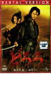 【中古】DVD▼どろろ レンタル落ち