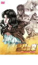 【中古】DVD▼真救世主伝説 北斗の拳 ユリア伝 レンタル落ち