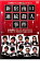 【中古】DVD▼新宿南口連続殺人事件 366円